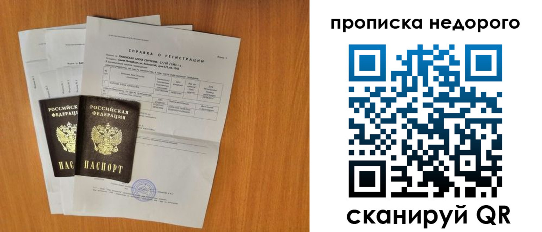 прописка гарантия в Таре