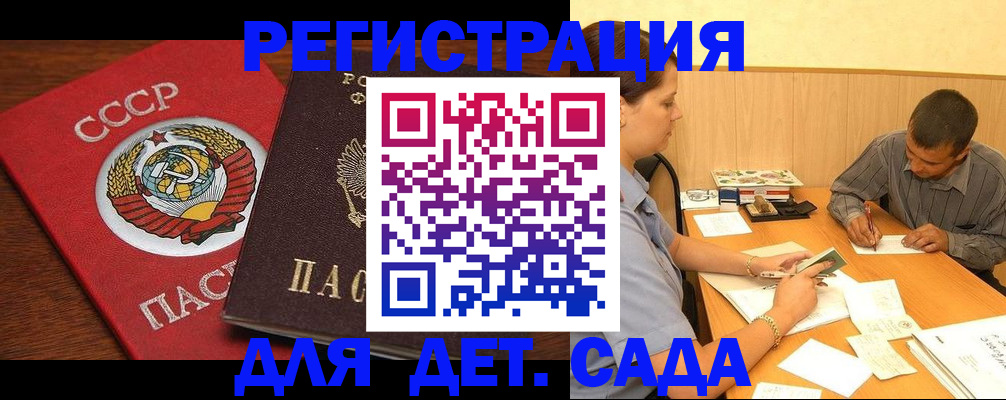 прописка паспорт в Таре