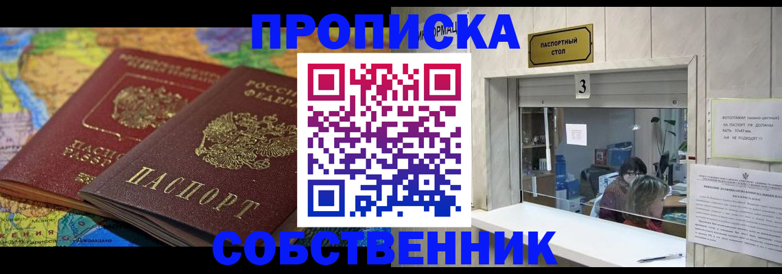 временная регистрация госуслуги в Таре
