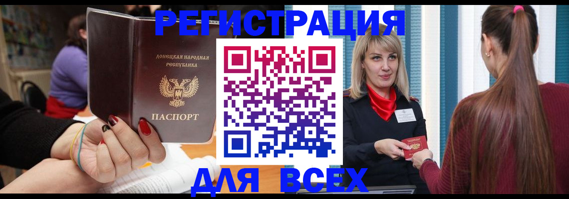 прописка паспорт в Таре