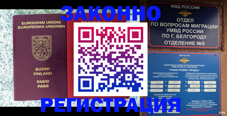 временная регистрация в квартире в Таре