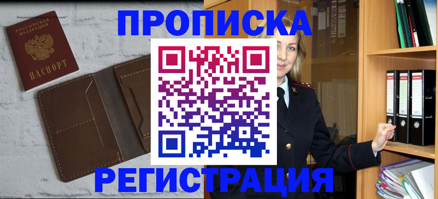 временная регистрация адрес в Таре