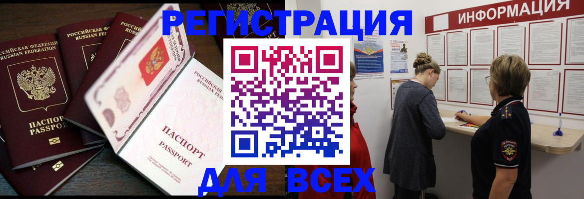 временная регистрация поиск в Таре