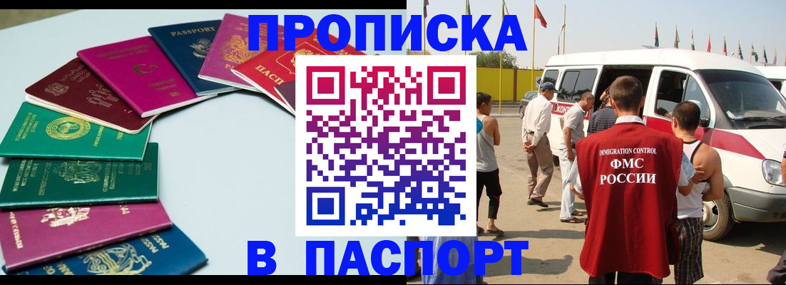 временная регистрация собственник в Таре